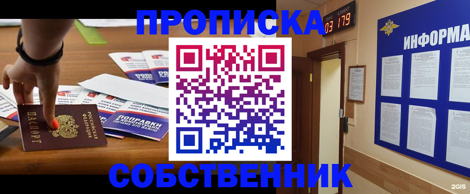 миграционный учет в Кяхте