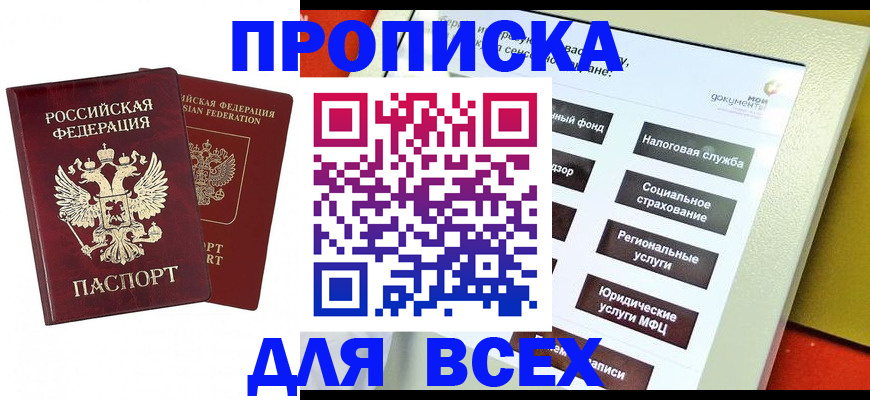 временная регистрация собственник в Кяхте