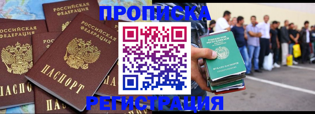 временная регистрация недорого в Кяхте